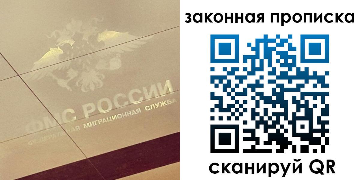 временная регистрация поиск в Спасске-Дальнем