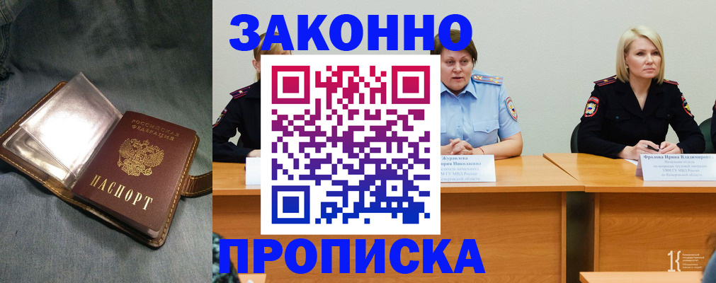 временная регистрация 2025 в Спасске-Дальнем