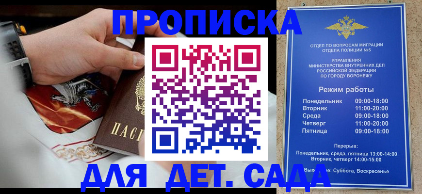 регистрация в Спасске-Дальнем