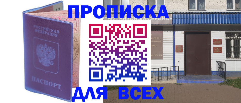 временная регистрация в квартире в Спасске-Дальнем
