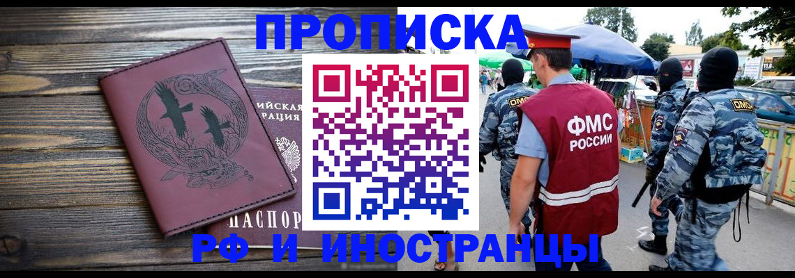 где прописаться в Спасске-Дальнем