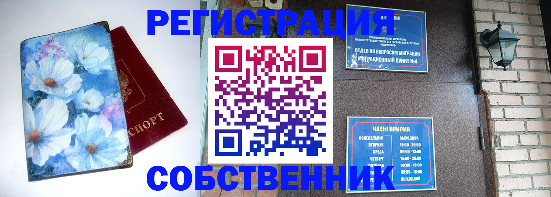 временная регистрация гарантия в Спасске-Дальнем