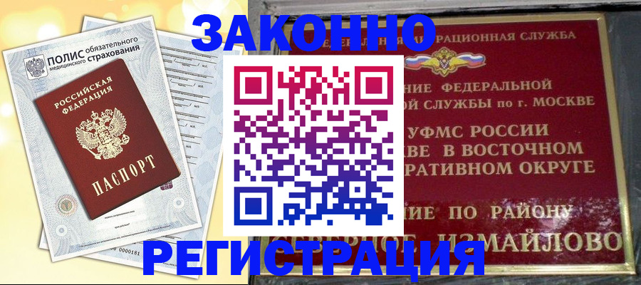временная регистрация в квартире в Спасске-Дальнем